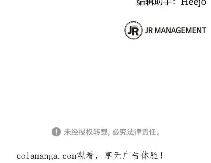 《用分身自动狩猎》[第158话] 为什么要…图77