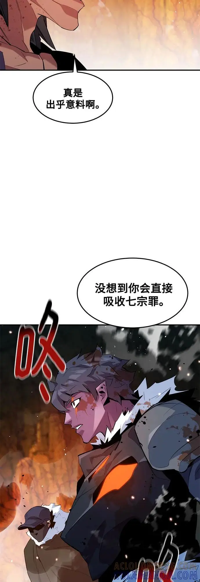 《用分身自动狩猎》[第159话] 误判图10