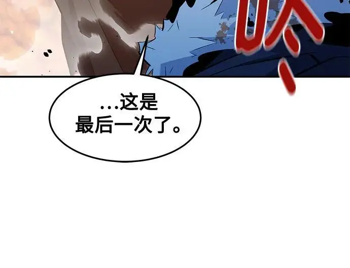 《用分身自动狩猎》[第159话] 误判图11