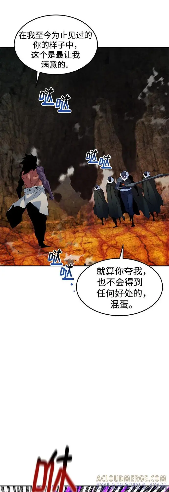 《用分身自动狩猎》[第159话] 误判图13