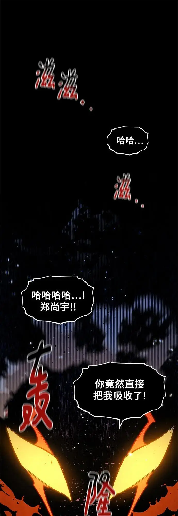 《用分身自动狩猎》[第159话] 误判图2