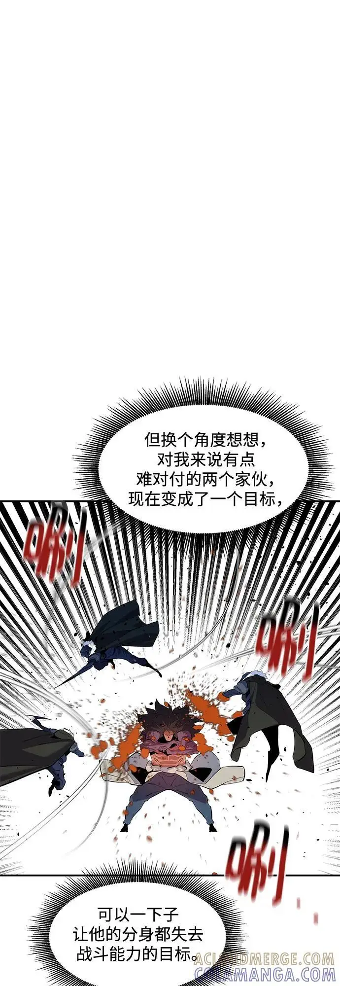 《用分身自动狩猎》[第159话] 误判图28