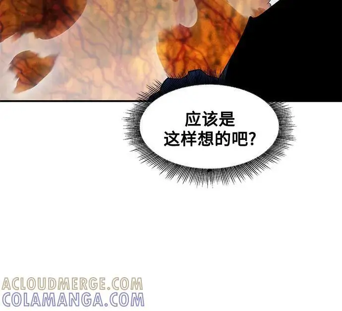 《用分身自动狩猎》[第159话] 误判图31