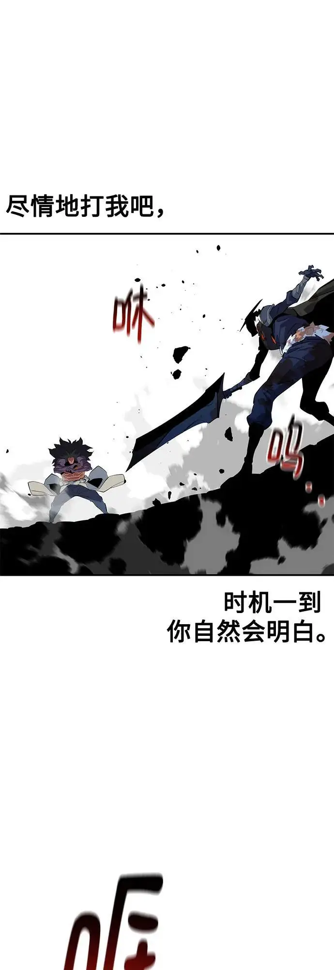 《用分身自动狩猎》[第159话] 误判图32