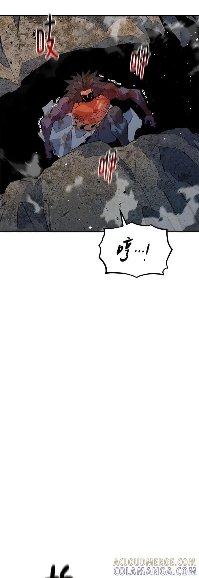 《用分身自动狩猎》[第159话] 误判图34
