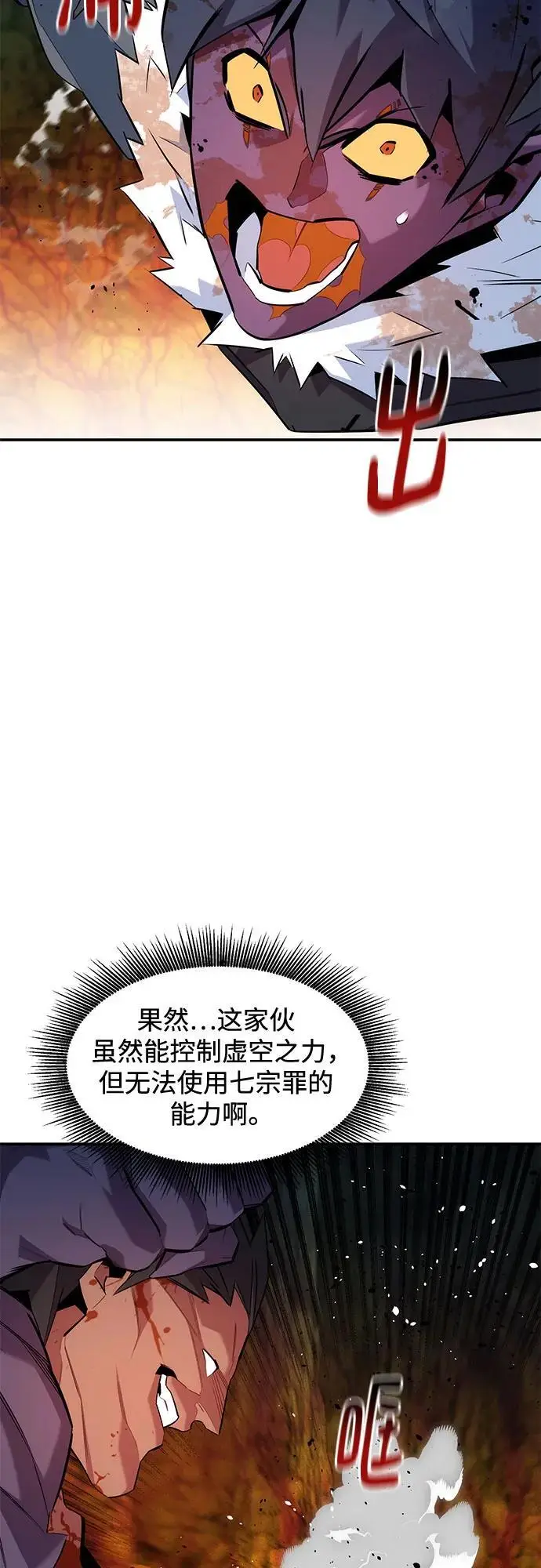 《用分身自动狩猎》[第159话] 误判图36