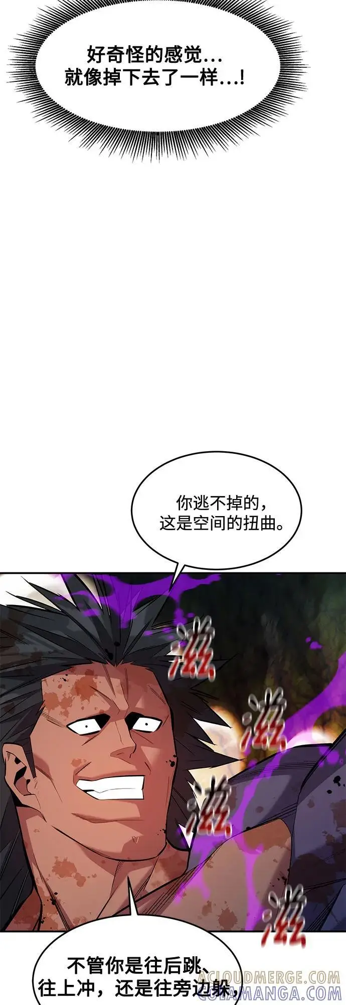 《用分身自动狩猎》[第159话] 误判图40