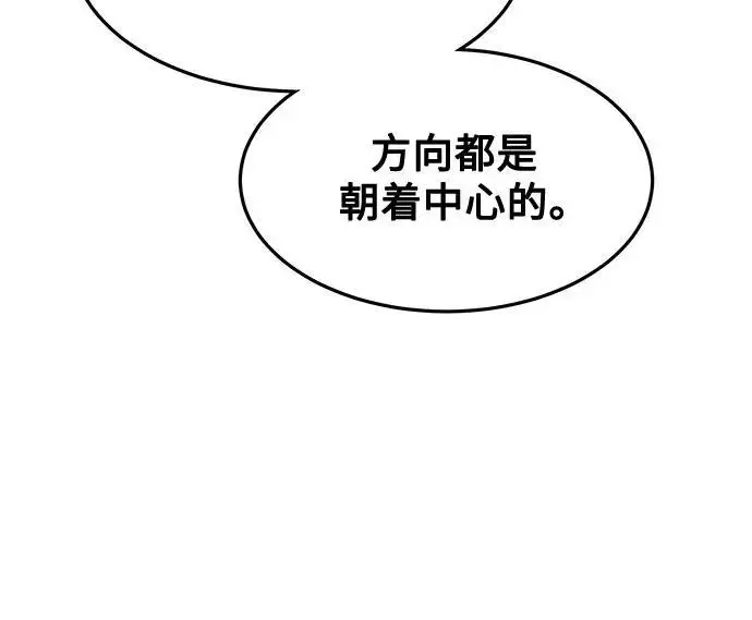 《用分身自动狩猎》[第159话] 误判图41