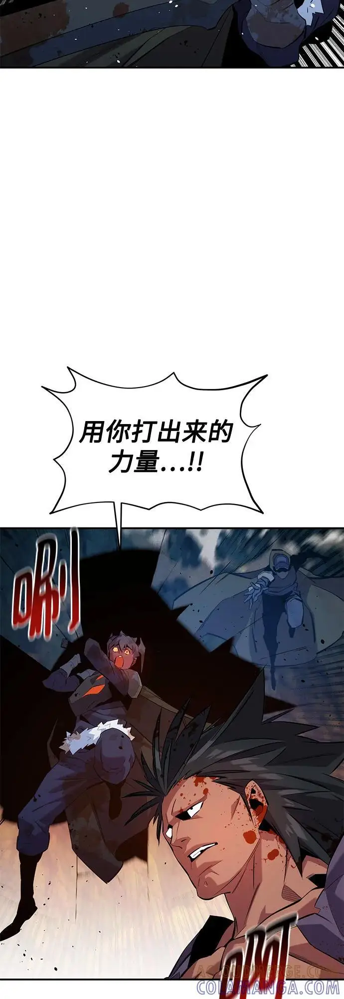 《用分身自动狩猎》[第159话] 误判图46