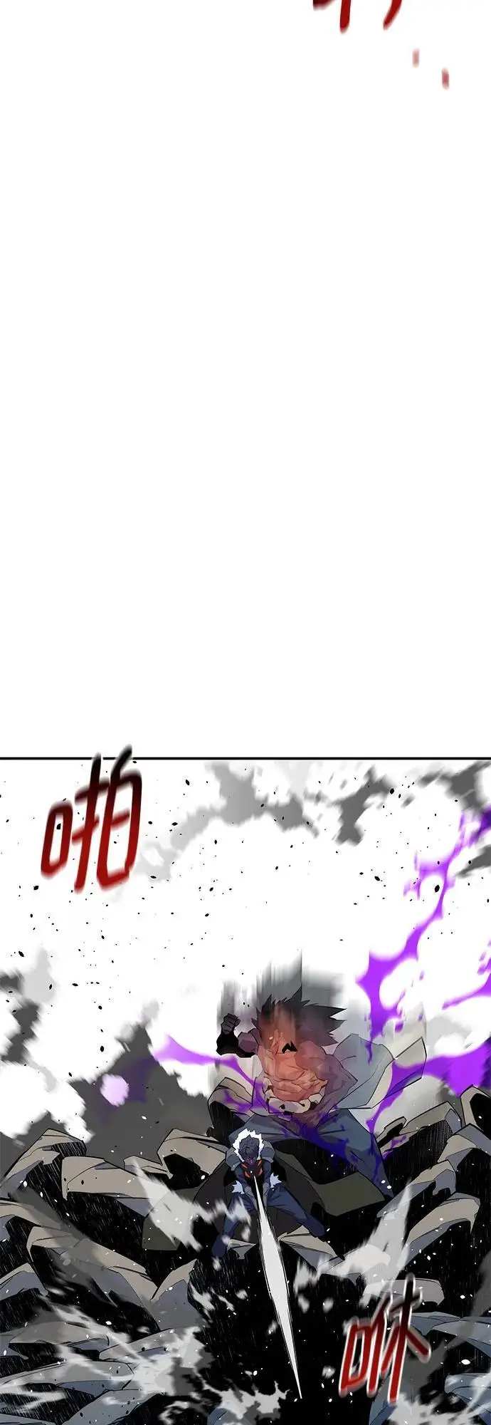 《用分身自动狩猎》[第159话] 误判图47