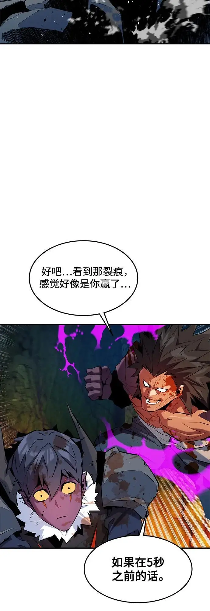 《用分身自动狩猎》[第159话] 误判图48