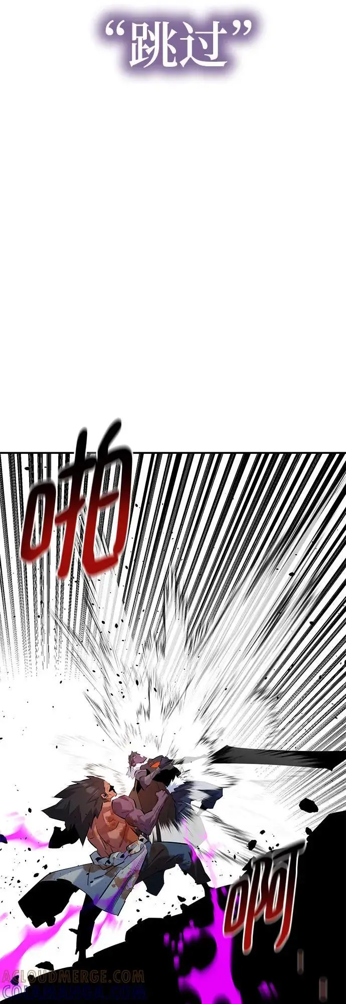《用分身自动狩猎》[第159话] 误判图49