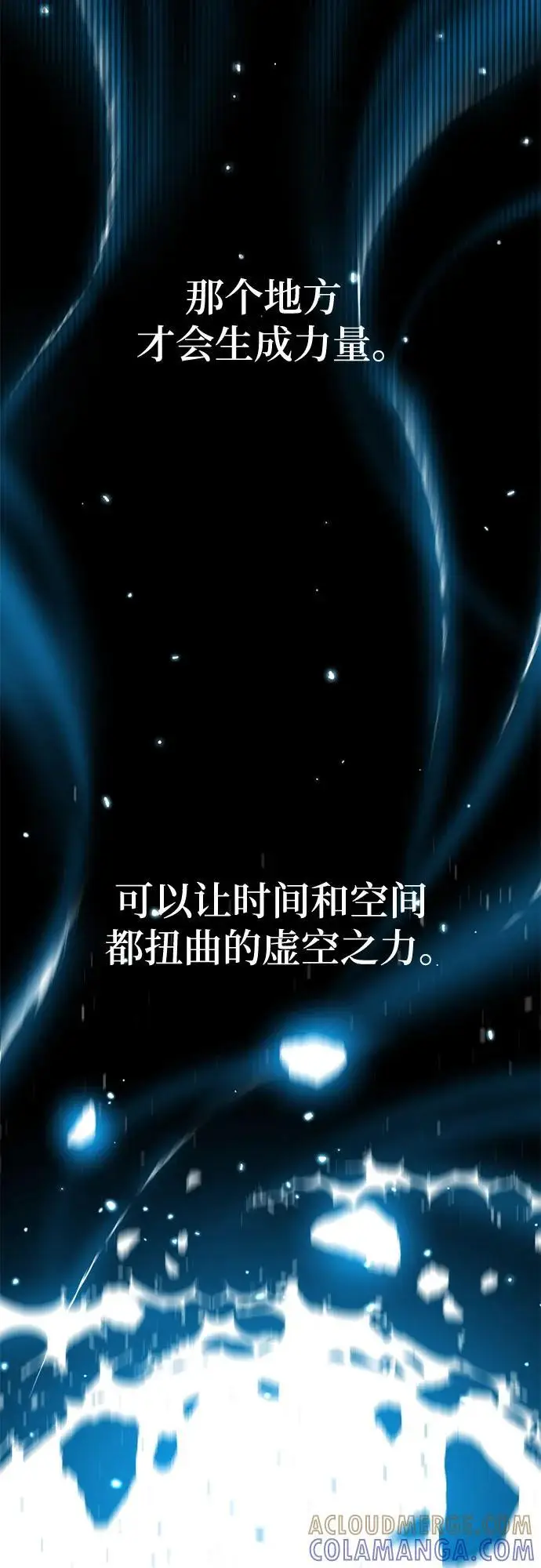 《用分身自动狩猎》[第159话] 误判图55