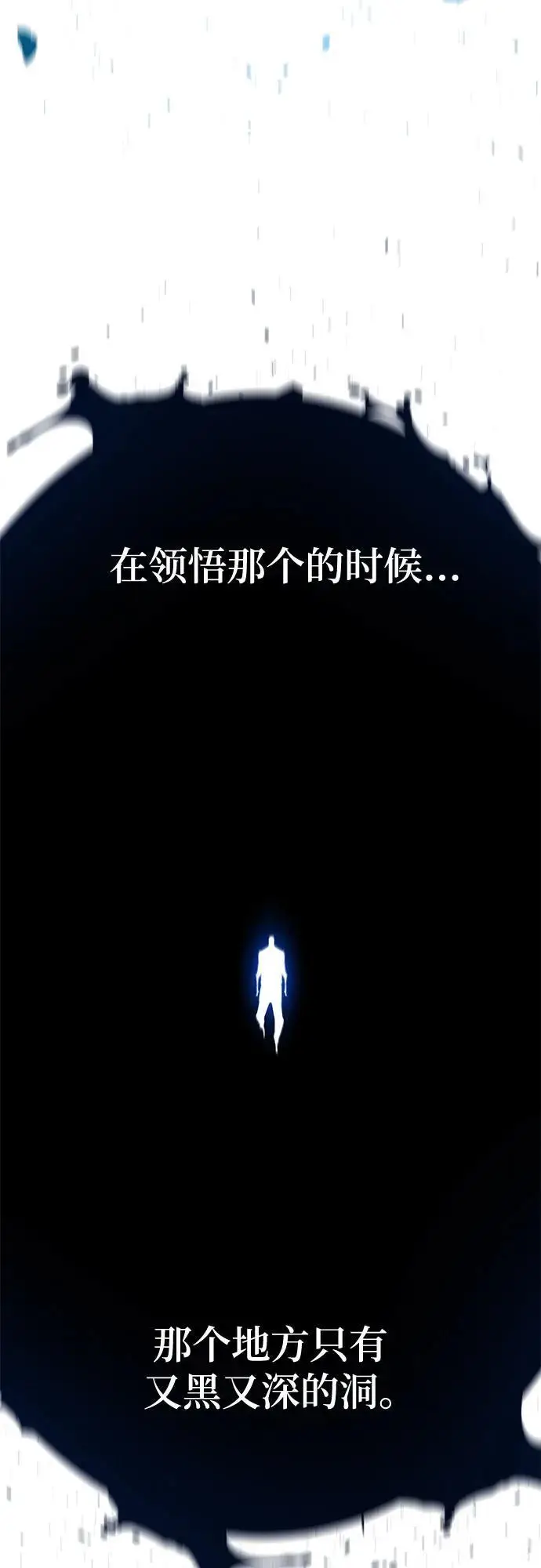 《用分身自动狩猎》[第159话] 误判图56