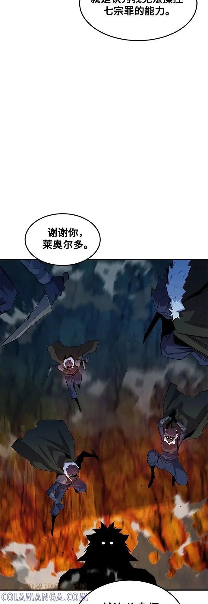 《用分身自动狩猎》[第159话] 误判图61