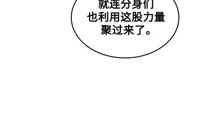 《用分身自动狩猎》[第159话] 误判图62
