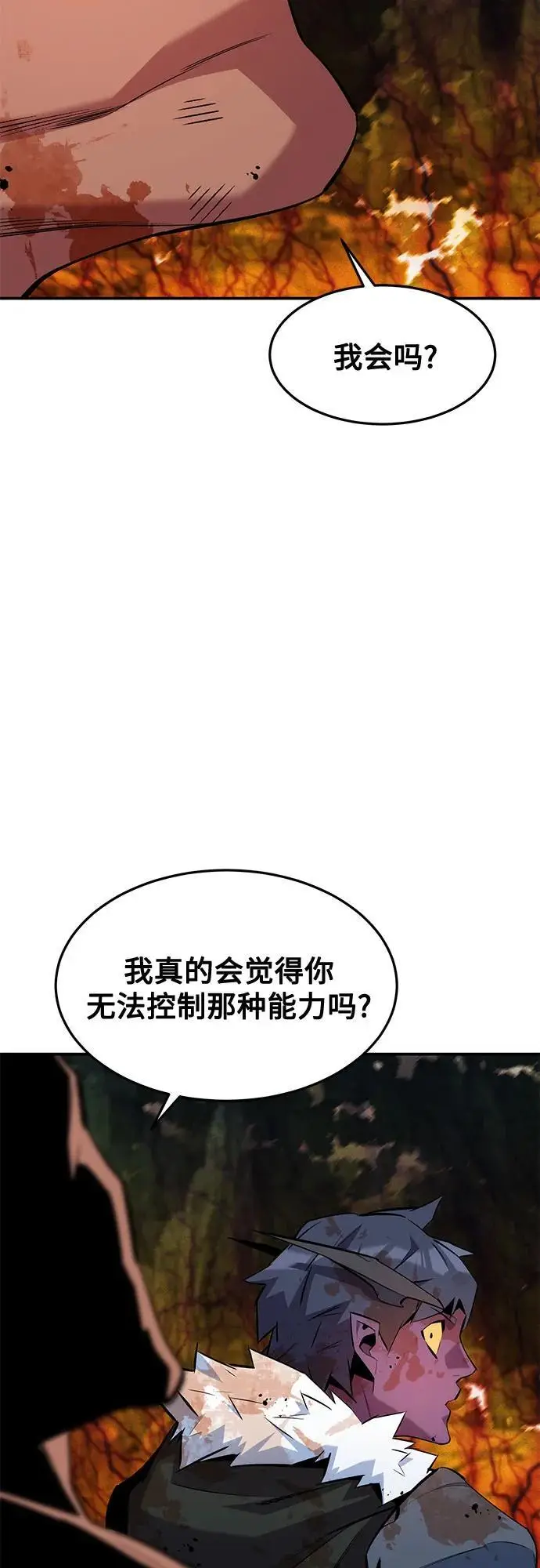 《用分身自动狩猎》[第159话] 误判图66