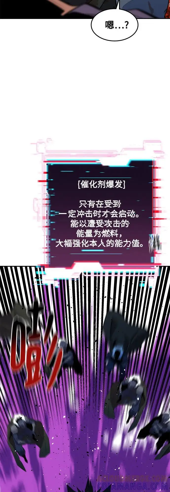 《用分身自动狩猎》[第159话] 误判图67