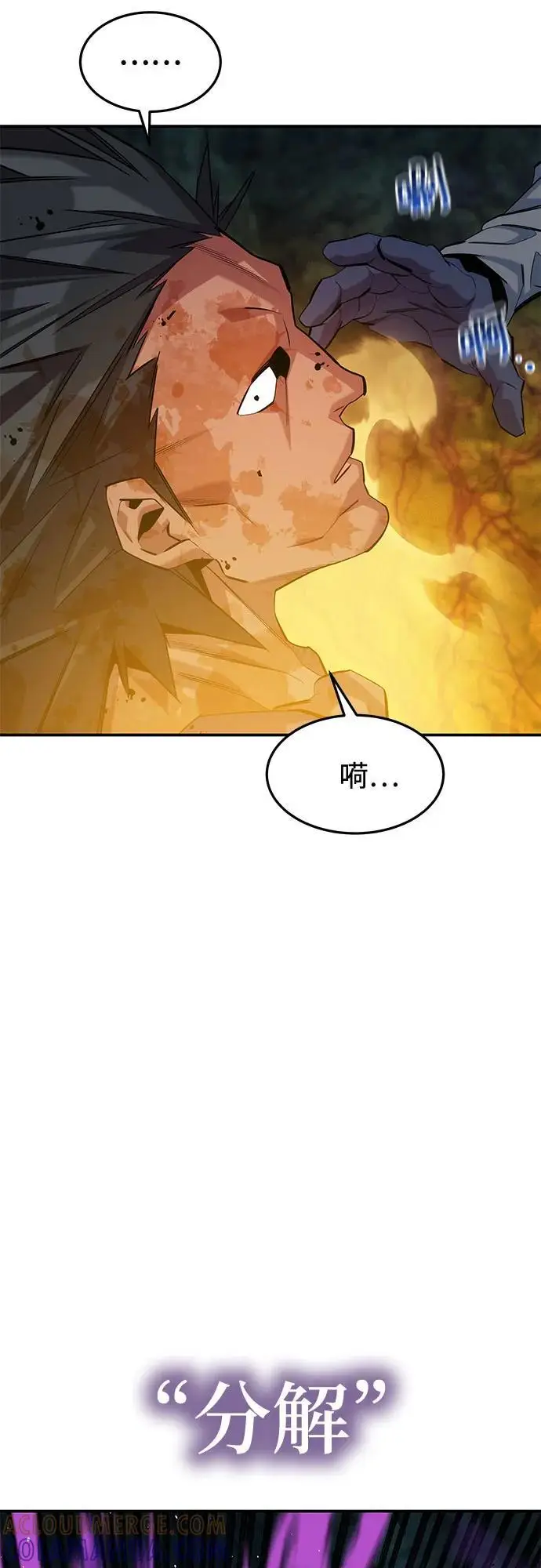 《用分身自动狩猎》[第159话] 误判图76