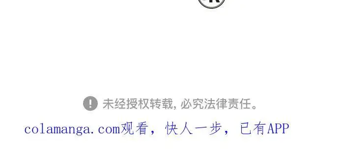 《用分身自动狩猎》[第159话] 误判图81