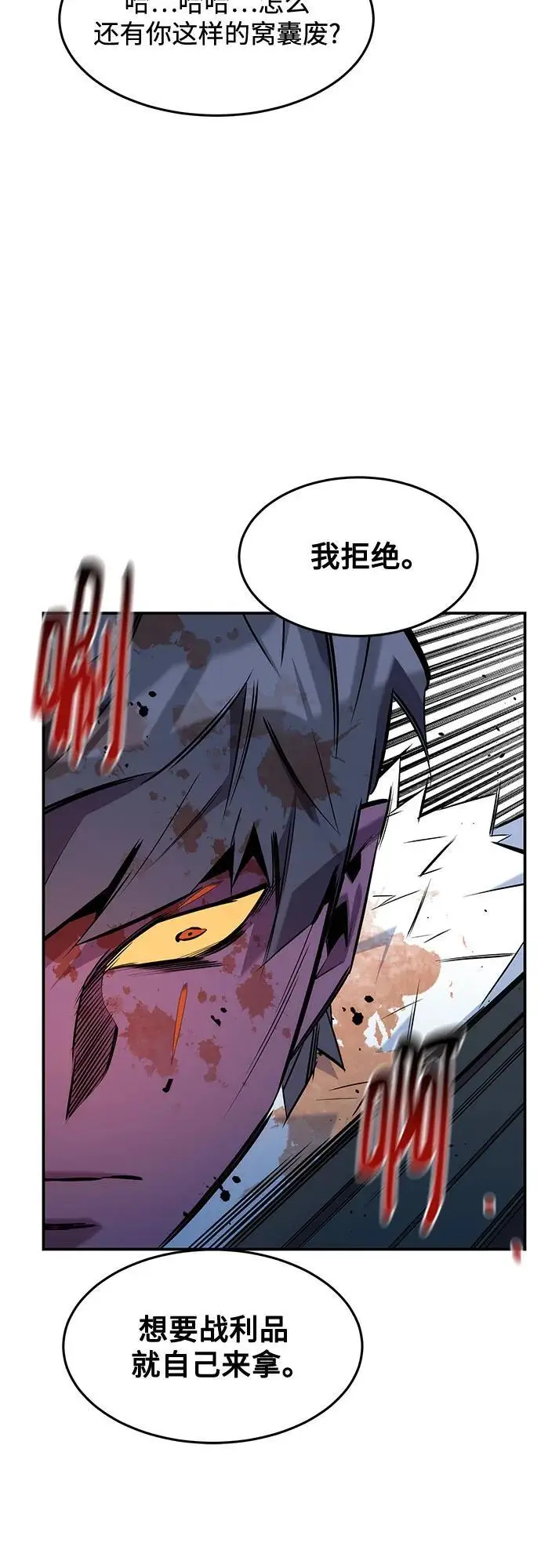 漫画《用分身自动狩猎》[第160话] 和解第10张图
