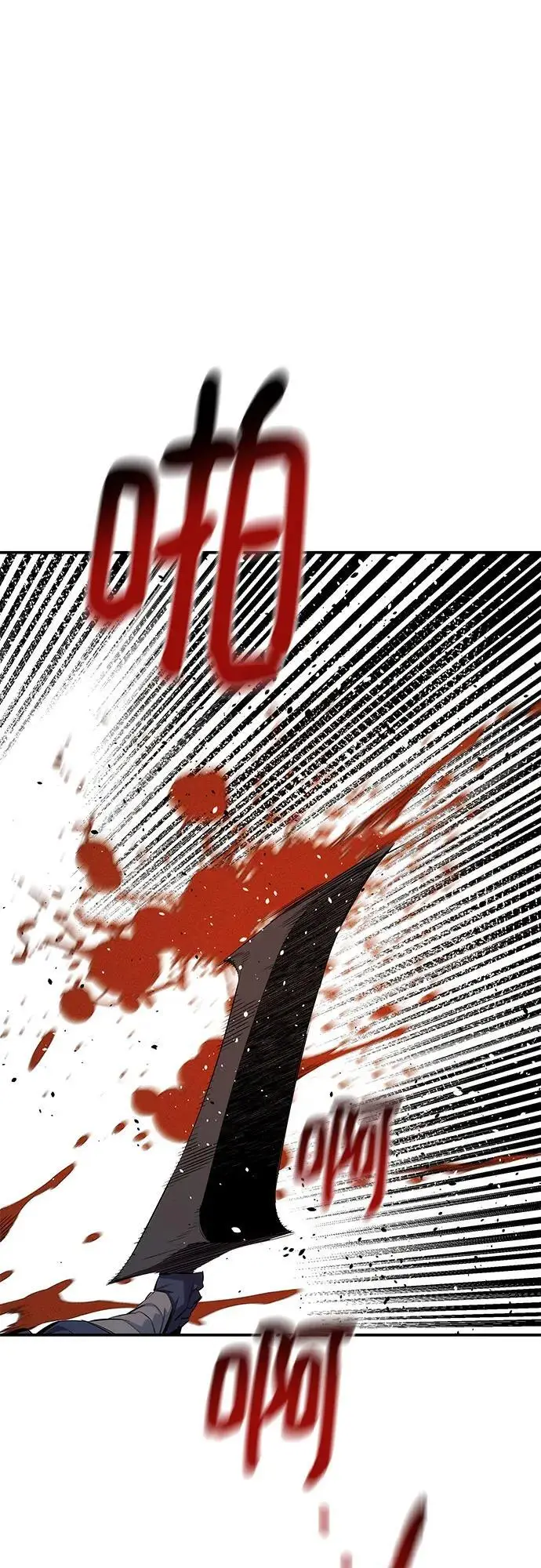 漫画《用分身自动狩猎》[第160话] 和解第11张图