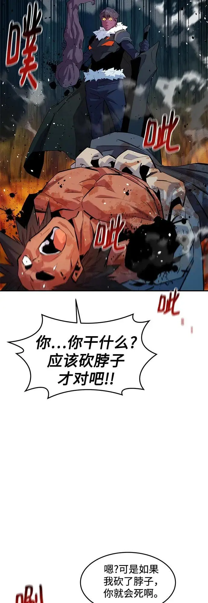 漫画《用分身自动狩猎》[第160话] 和解第15张图