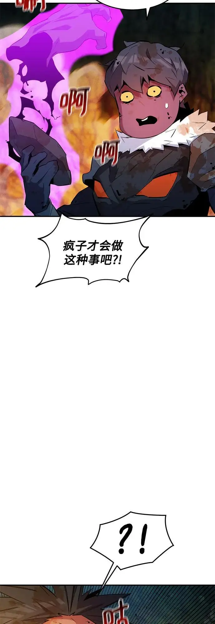 漫画《用分身自动狩猎》[第160话] 和解第16张图