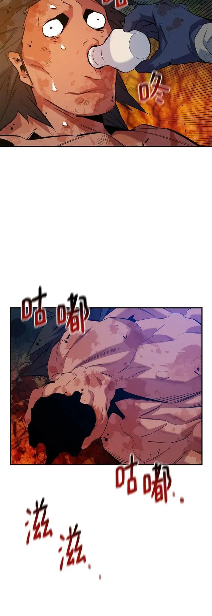 漫画《用分身自动狩猎》[第160话] 和解第17张图