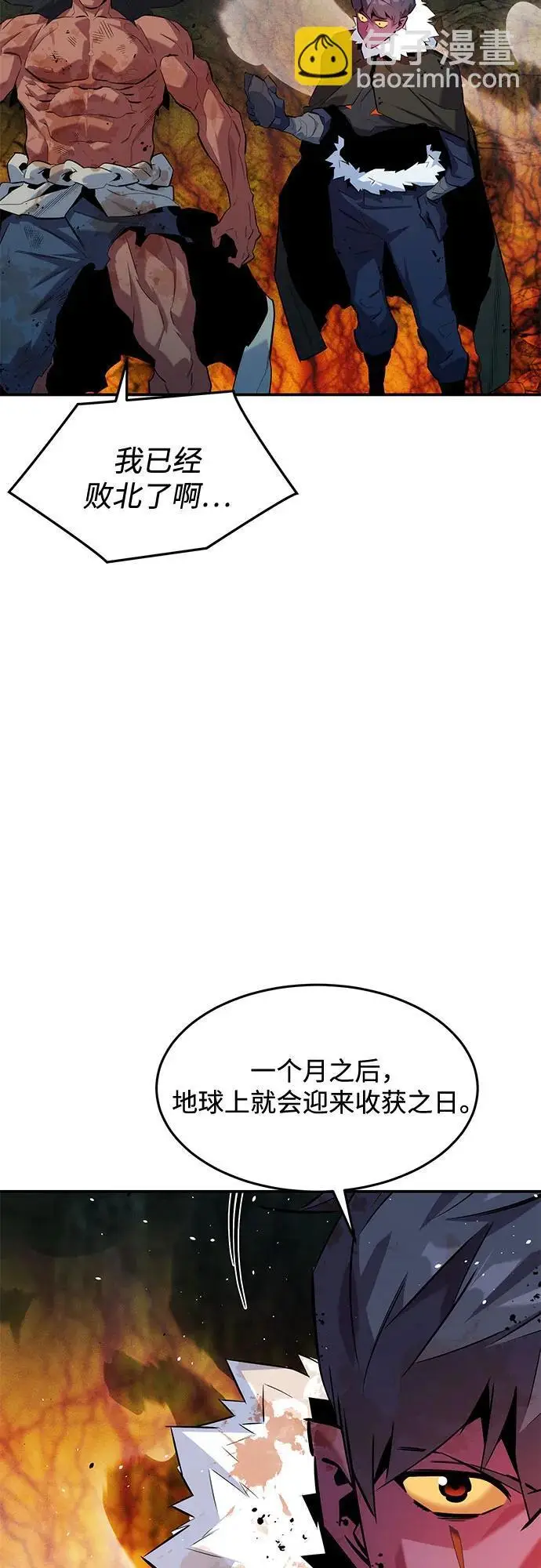 漫画《用分身自动狩猎》[第160话] 和解第20张图