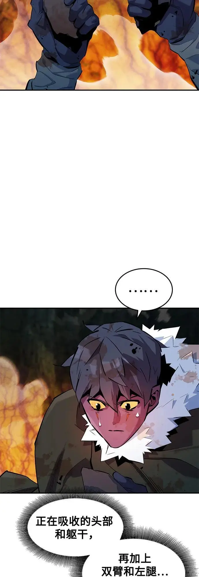 漫画《用分身自动狩猎》[第160话] 和解第26张图