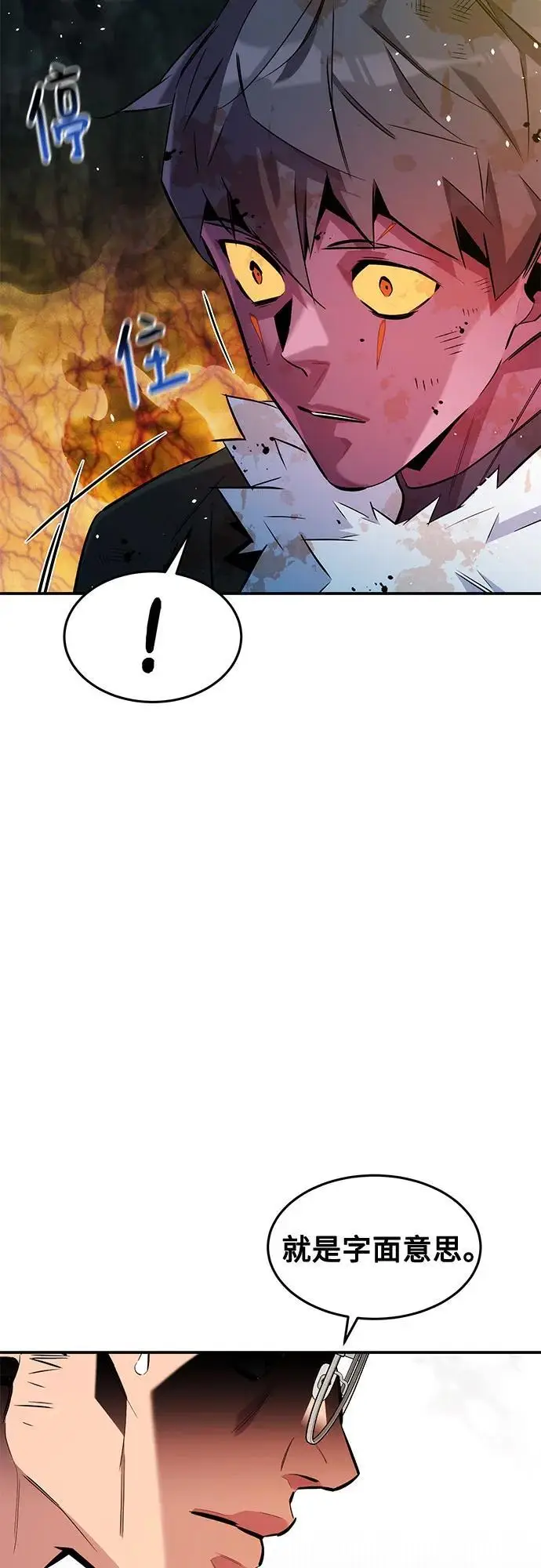 漫画《用分身自动狩猎》[第160话] 和解第29张图