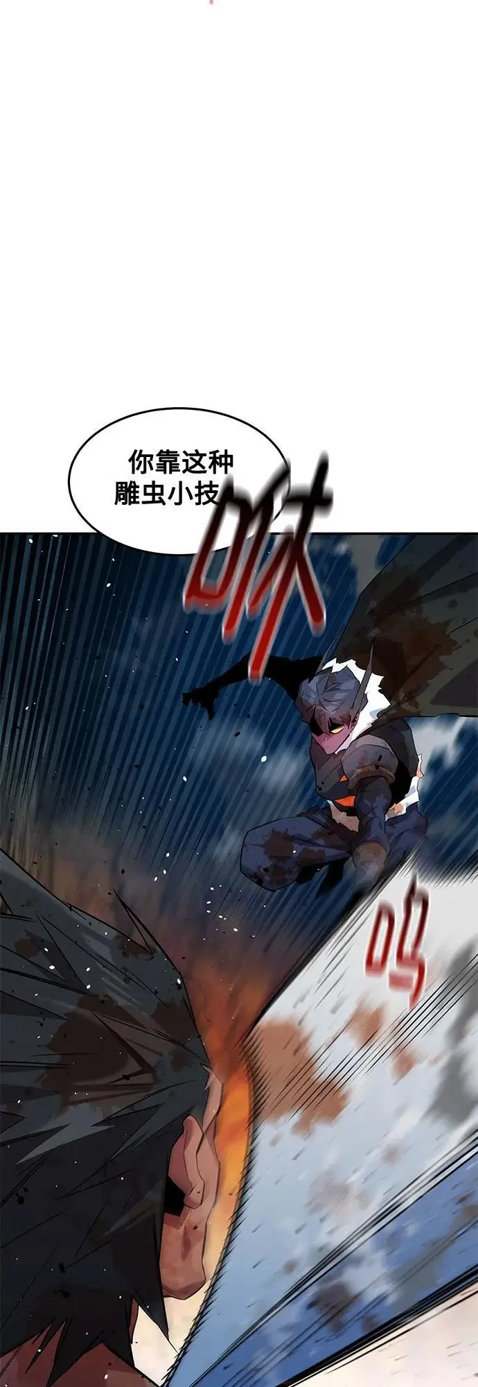 漫画《用分身自动狩猎》[第160话] 和解第3张图