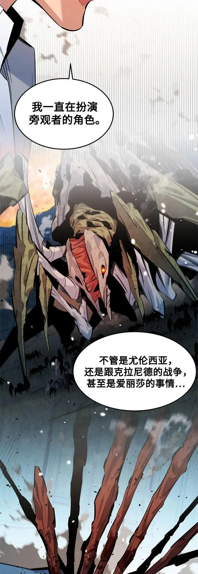 漫画《用分身自动狩猎》[第160话] 和解第30张图