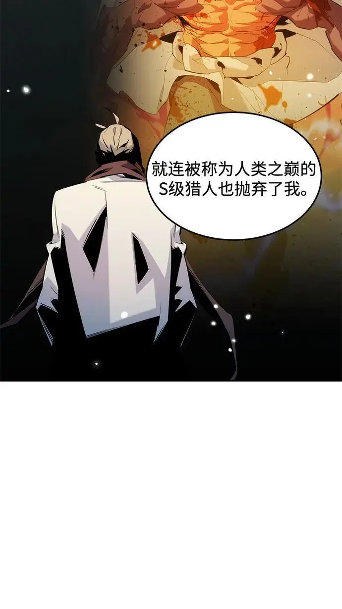 漫画《用分身自动狩猎》[第160话] 和解第32张图