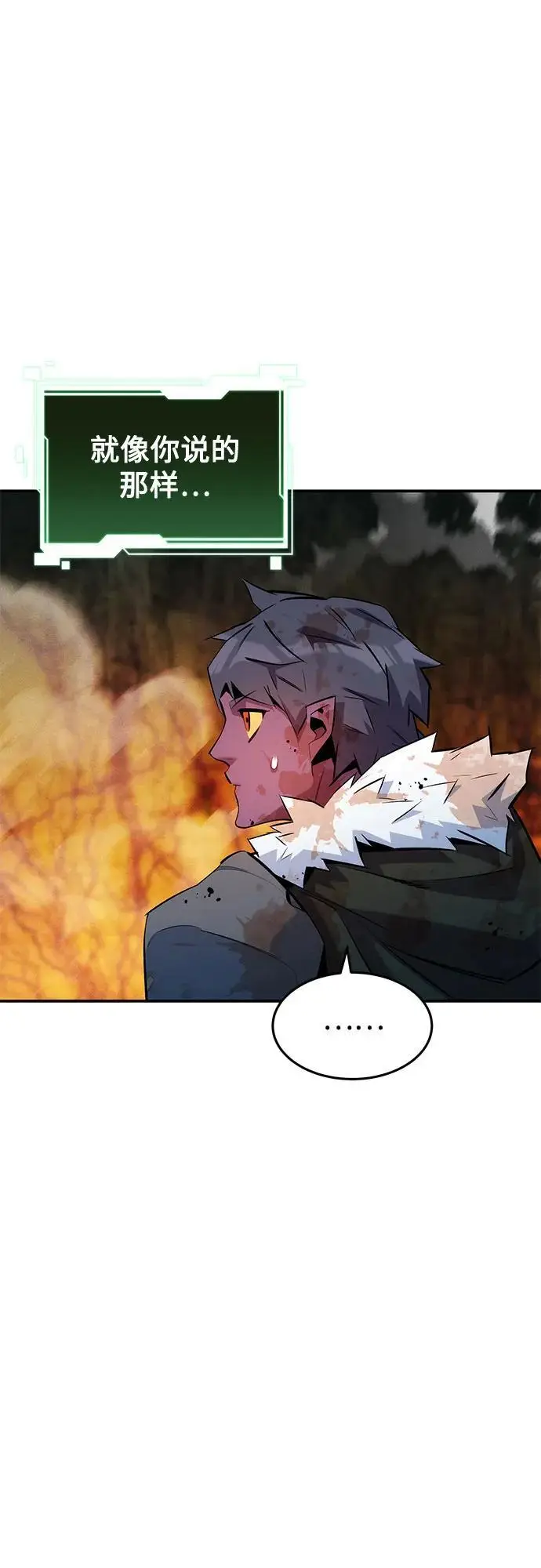 漫画《用分身自动狩猎》[第160话] 和解第34张图