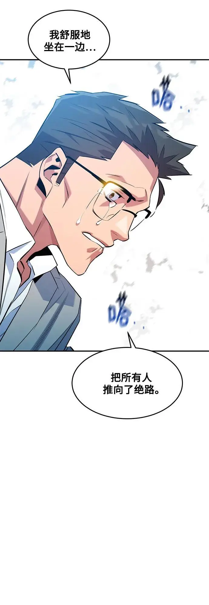 漫画《用分身自动狩猎》[第160话] 和解第35张图