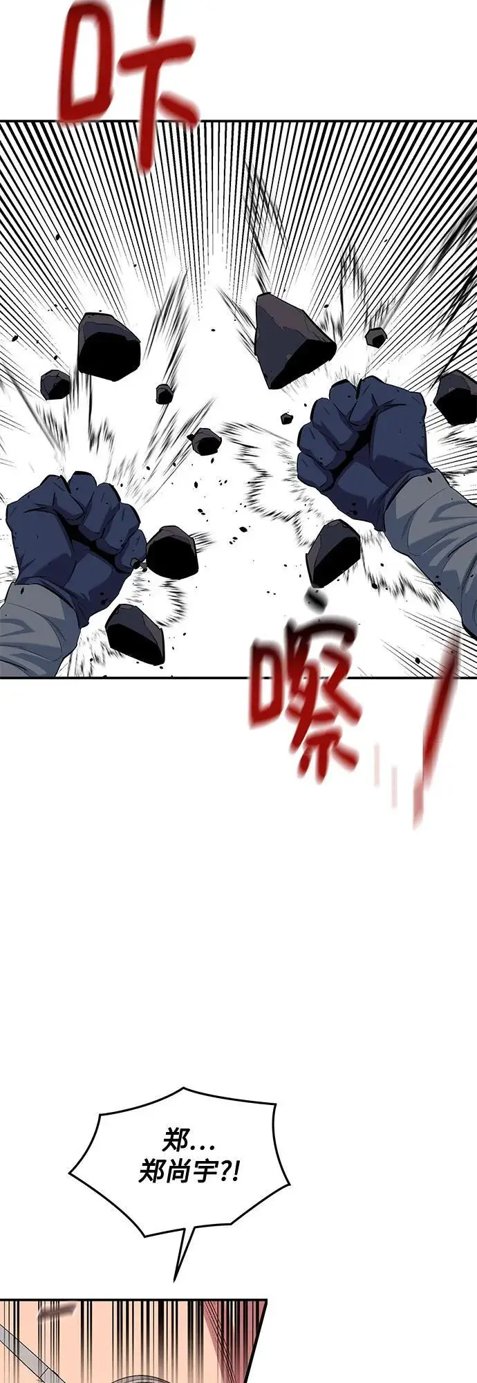 漫画《用分身自动狩猎》[第160话] 和解第37张图