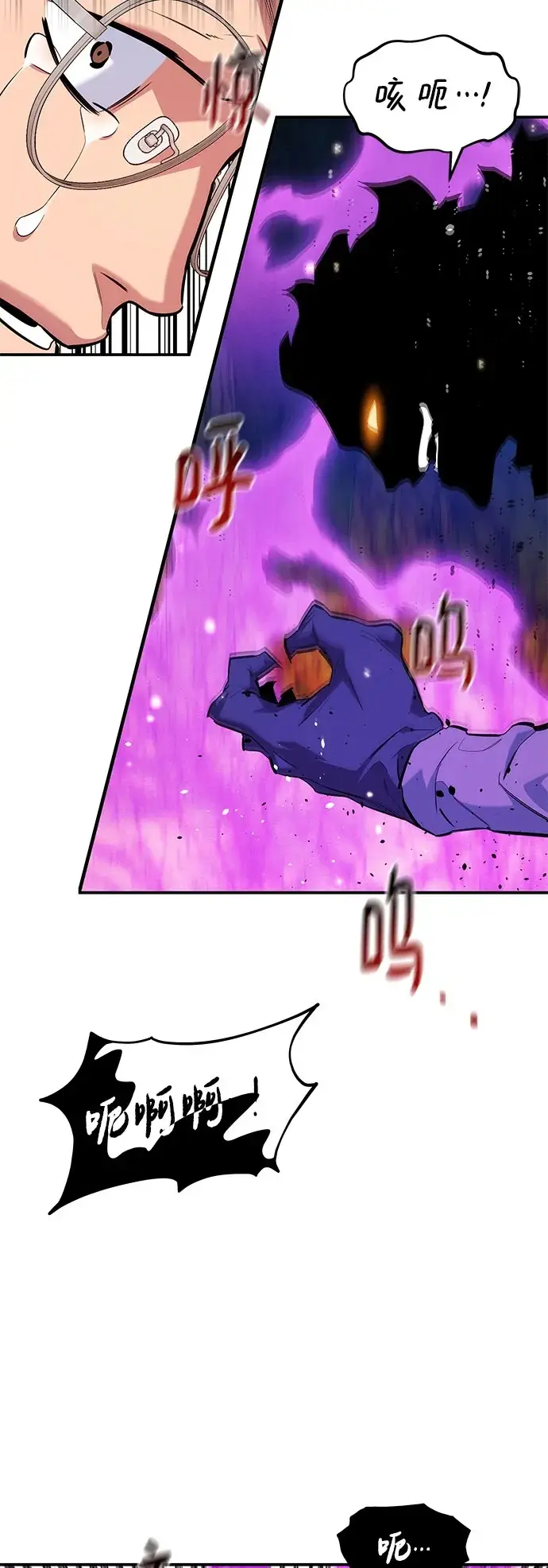 漫画《用分身自动狩猎》[第160话] 和解第38张图