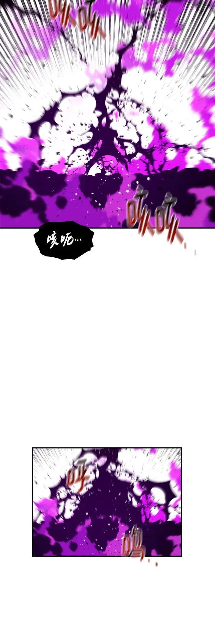 漫画《用分身自动狩猎》[第160话] 和解第39张图