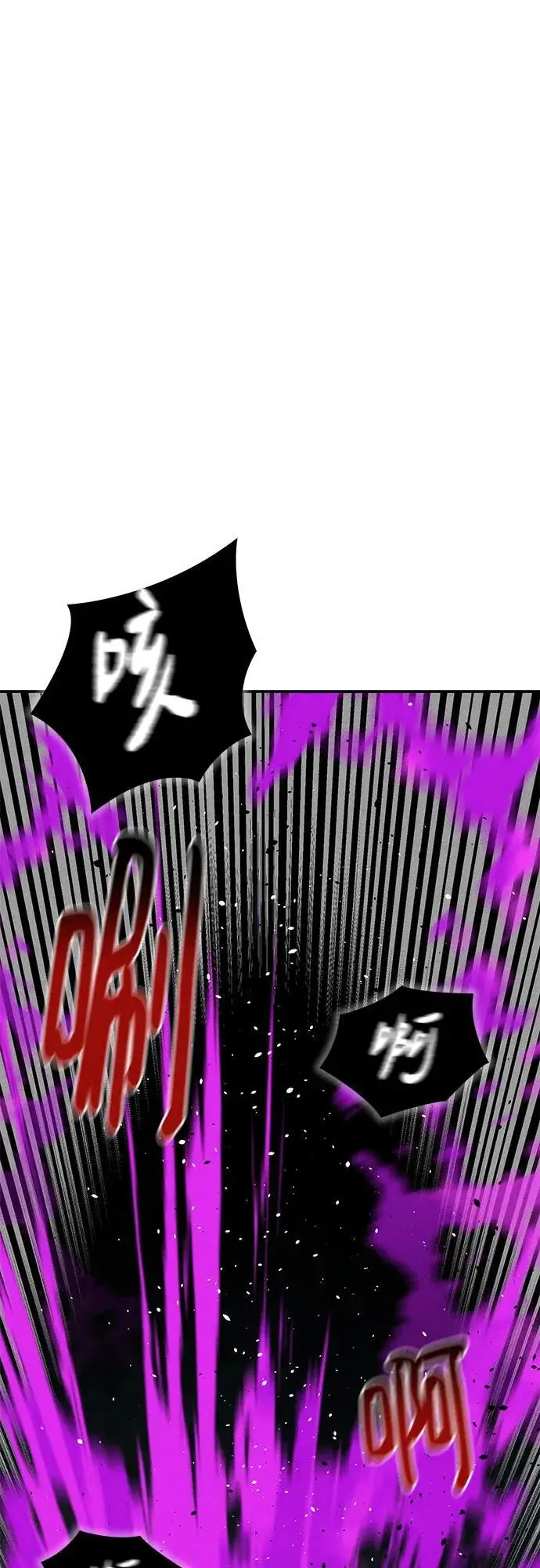 漫画《用分身自动狩猎》[第160话] 和解第40张图