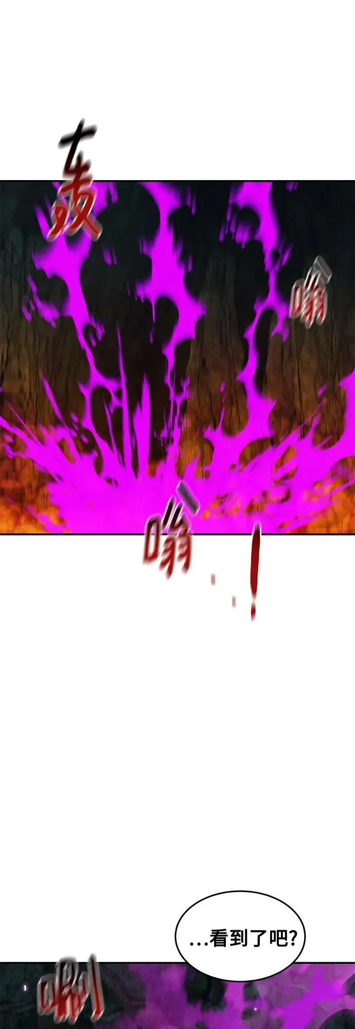 漫画《用分身自动狩猎》[第160话] 和解第43张图