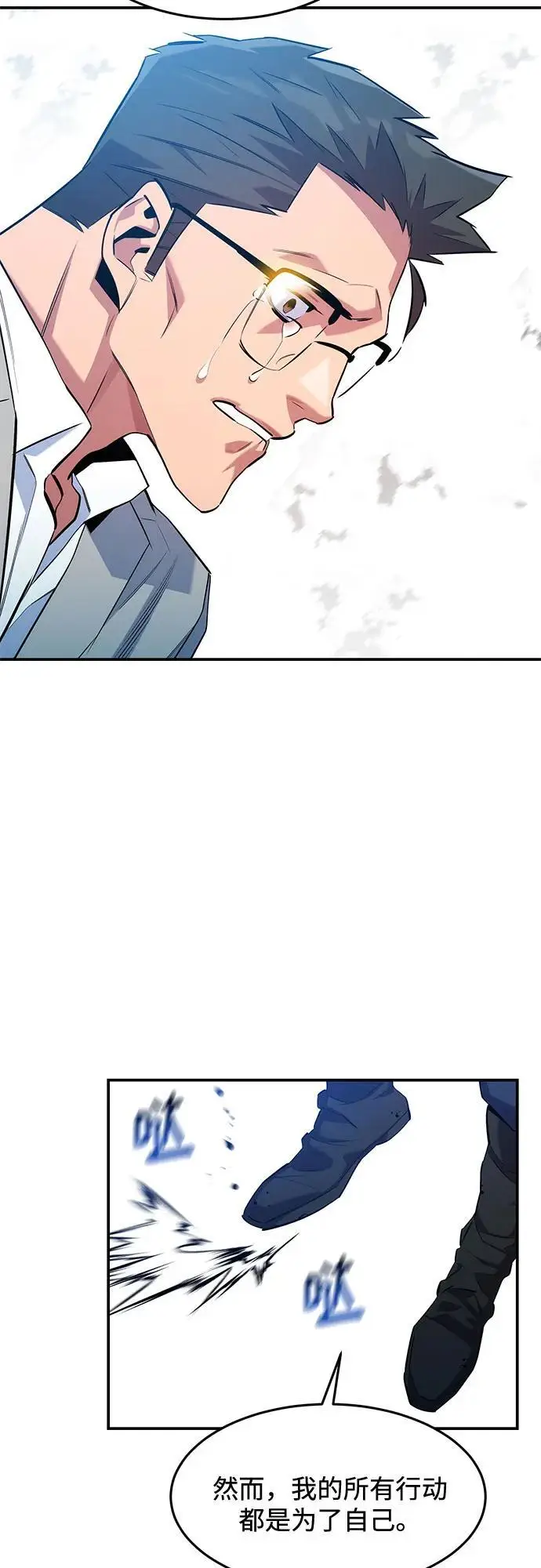 漫画《用分身自动狩猎》[第160话] 和解第46张图