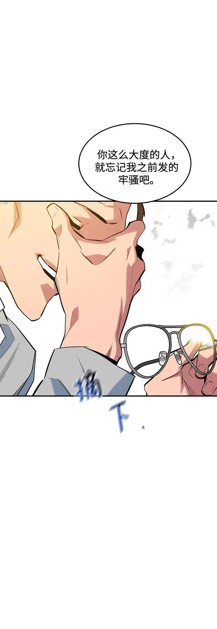 漫画《用分身自动狩猎》[第160话] 和解第48张图