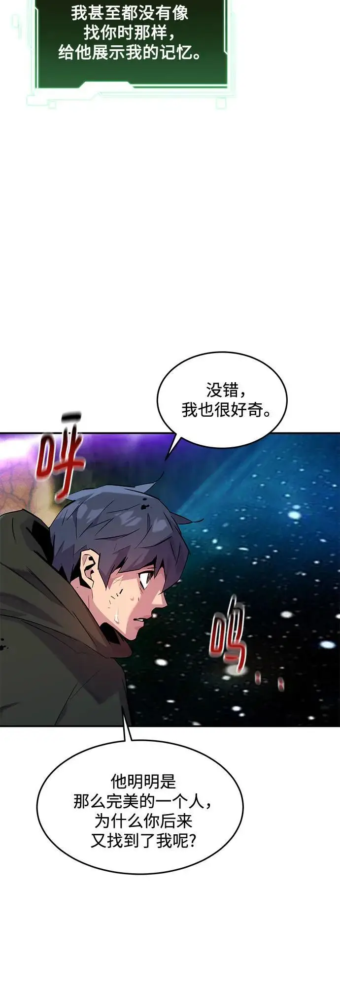 漫画《用分身自动狩猎》[第160话] 和解第59张图
