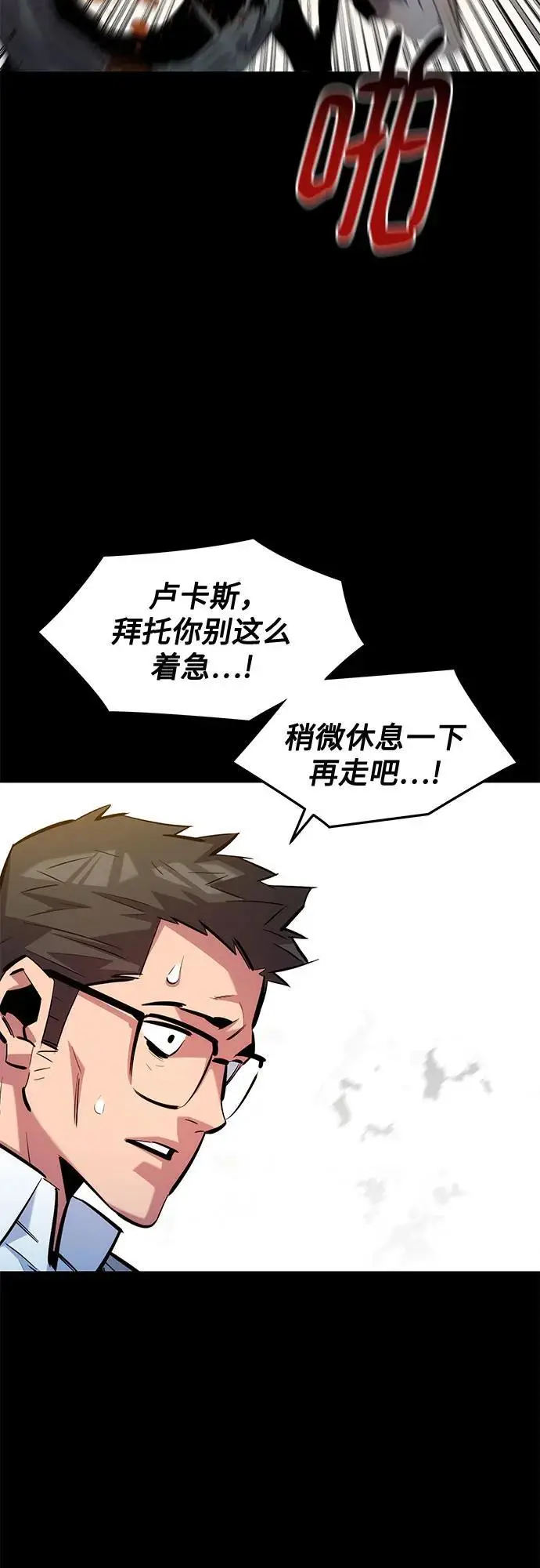 漫画《用分身自动狩猎》[第160话] 和解第64张图