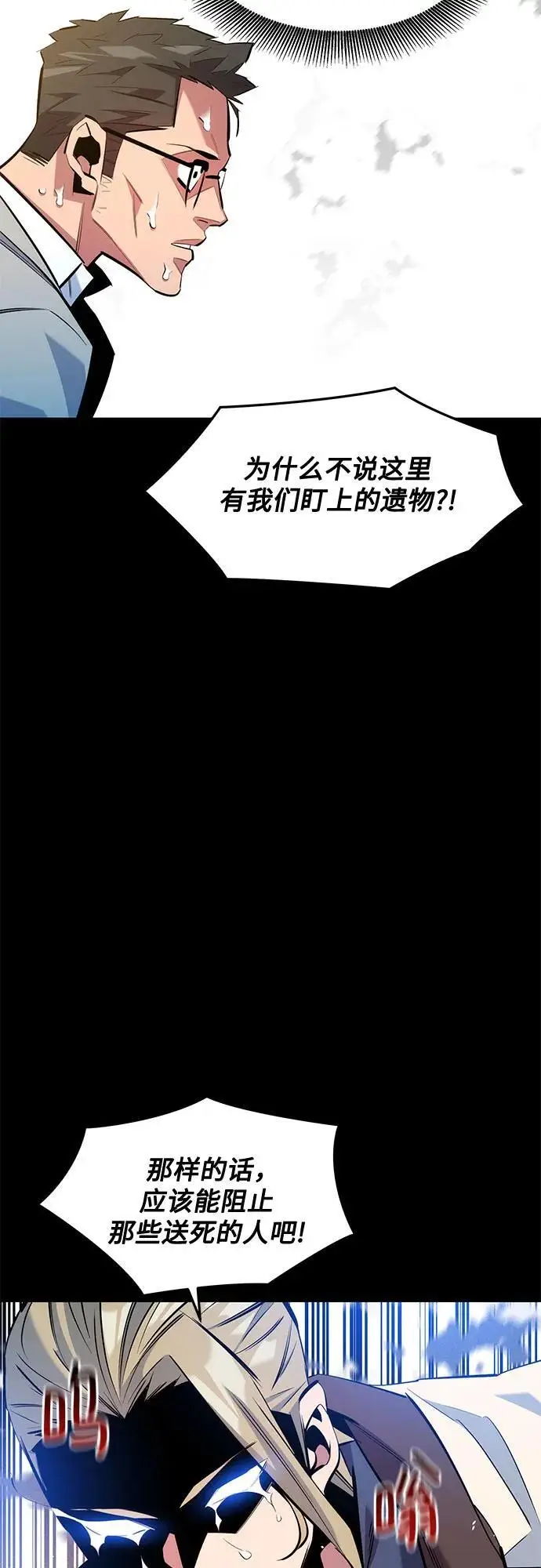 漫画《用分身自动狩猎》[第160话] 和解第67张图