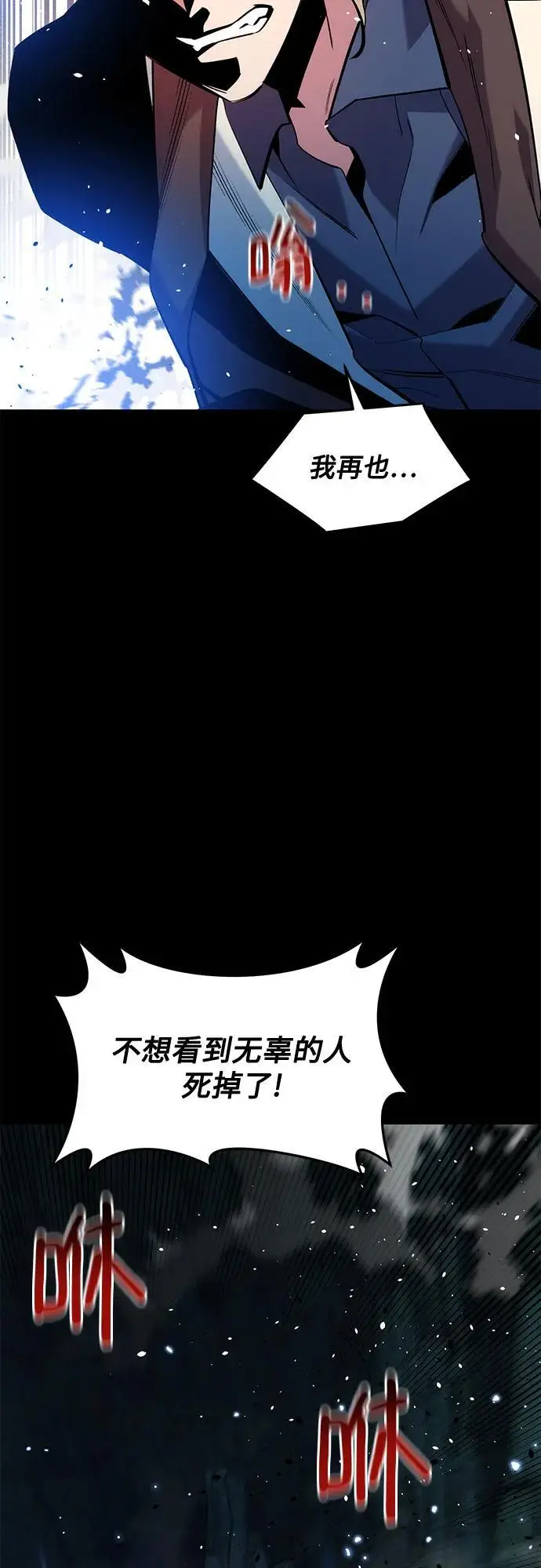 漫画《用分身自动狩猎》[第160话] 和解第68张图