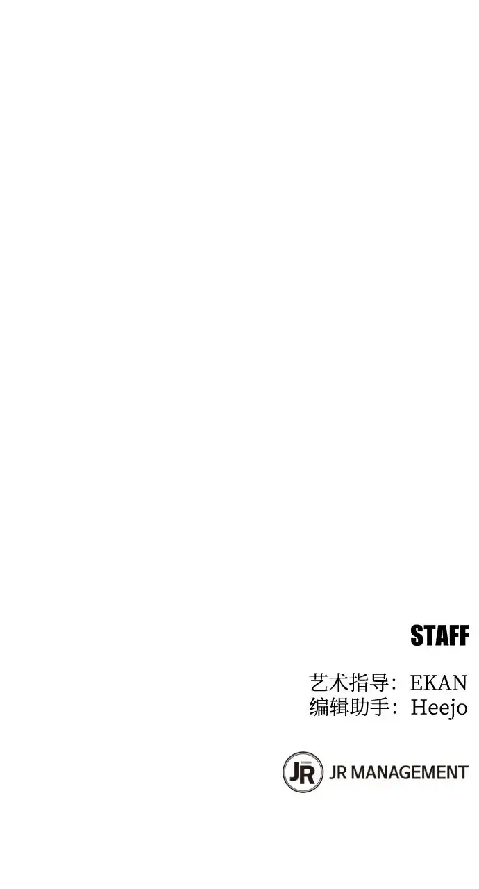 漫画《用分身自动狩猎》[第160话] 和解第77张图