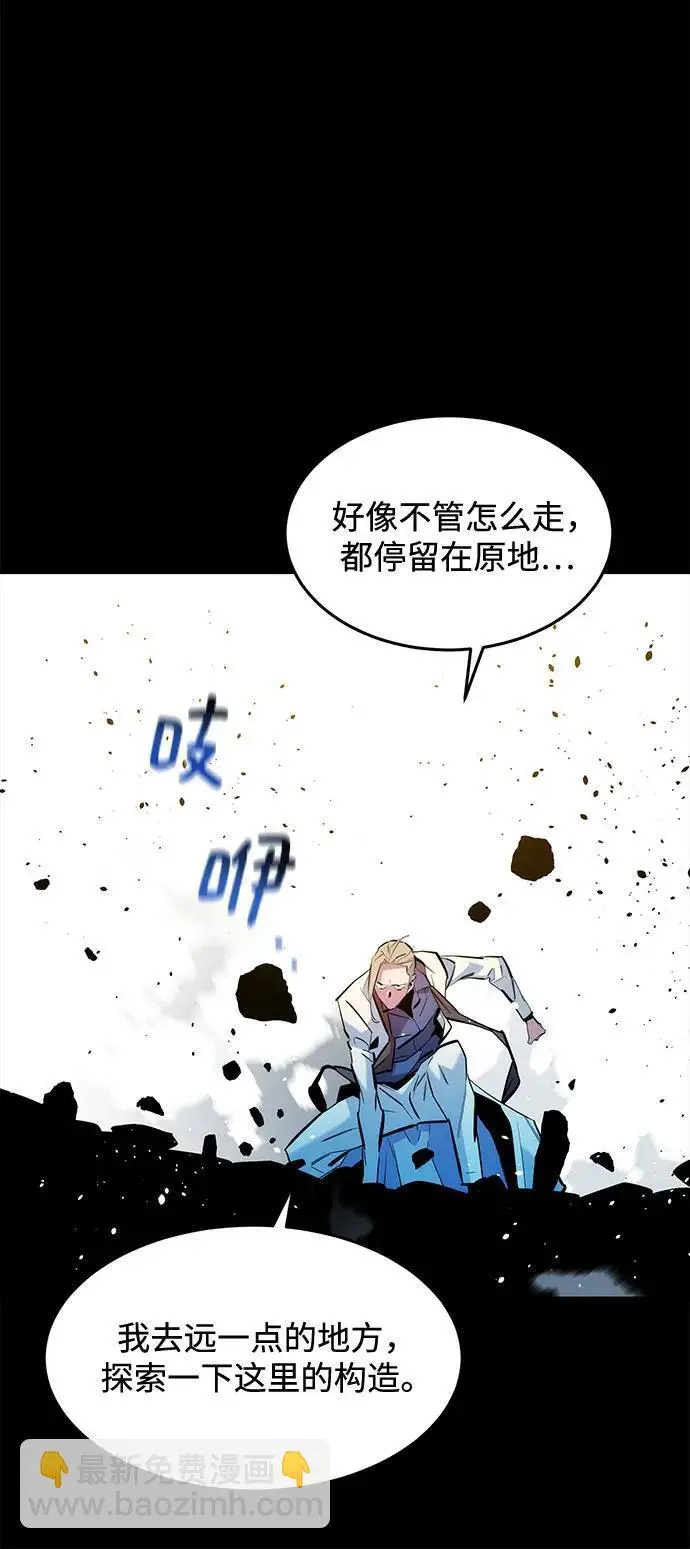 《用分身自动狩猎》[第161话] 前往顶峰图20